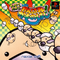 Motteke Tamago with Ganbare Kamonohasi JP Playstation  box art